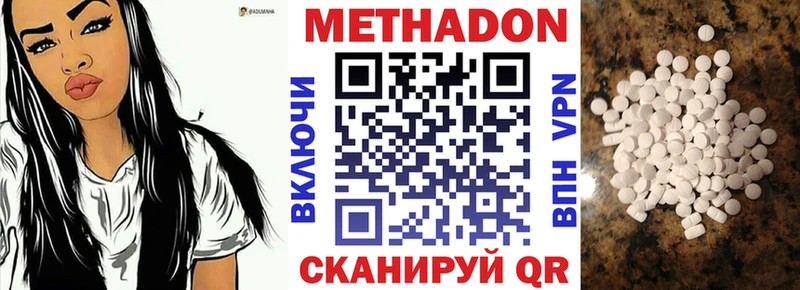 купить Княгинино МЕТАДОН белоснежный