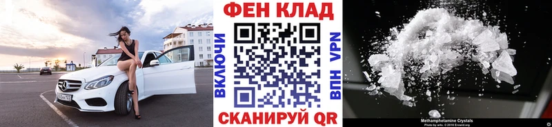 МЕТАМФЕТАМИН пудра  купить закладку  Княгинино 